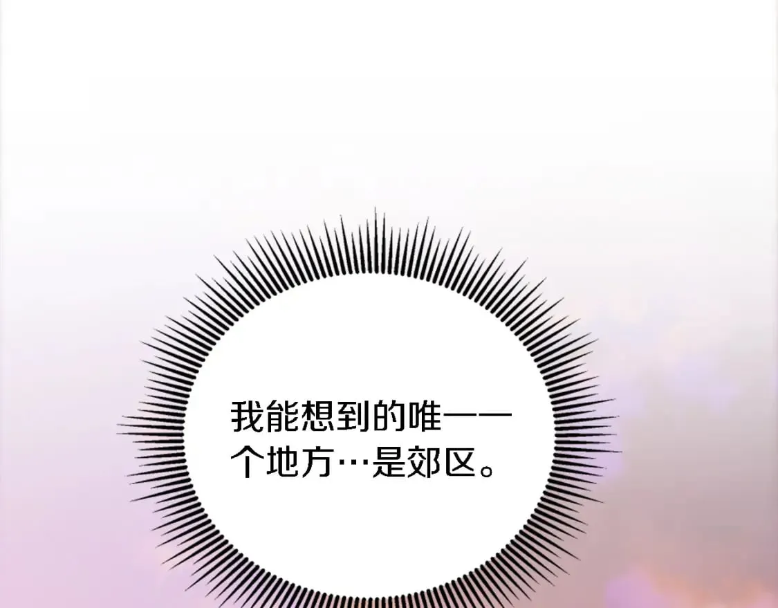 第94话 帕莫拉不见了 第134页