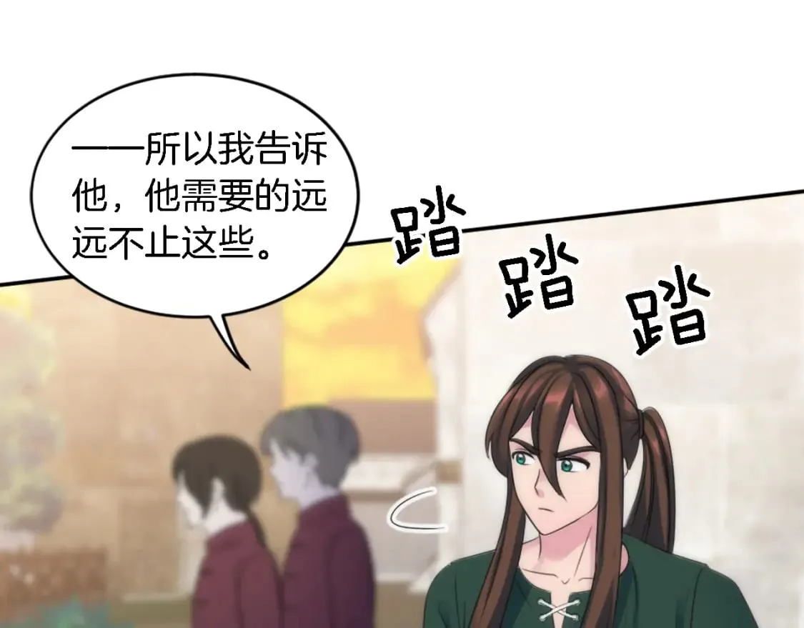第94话 帕莫拉不见了 第140页