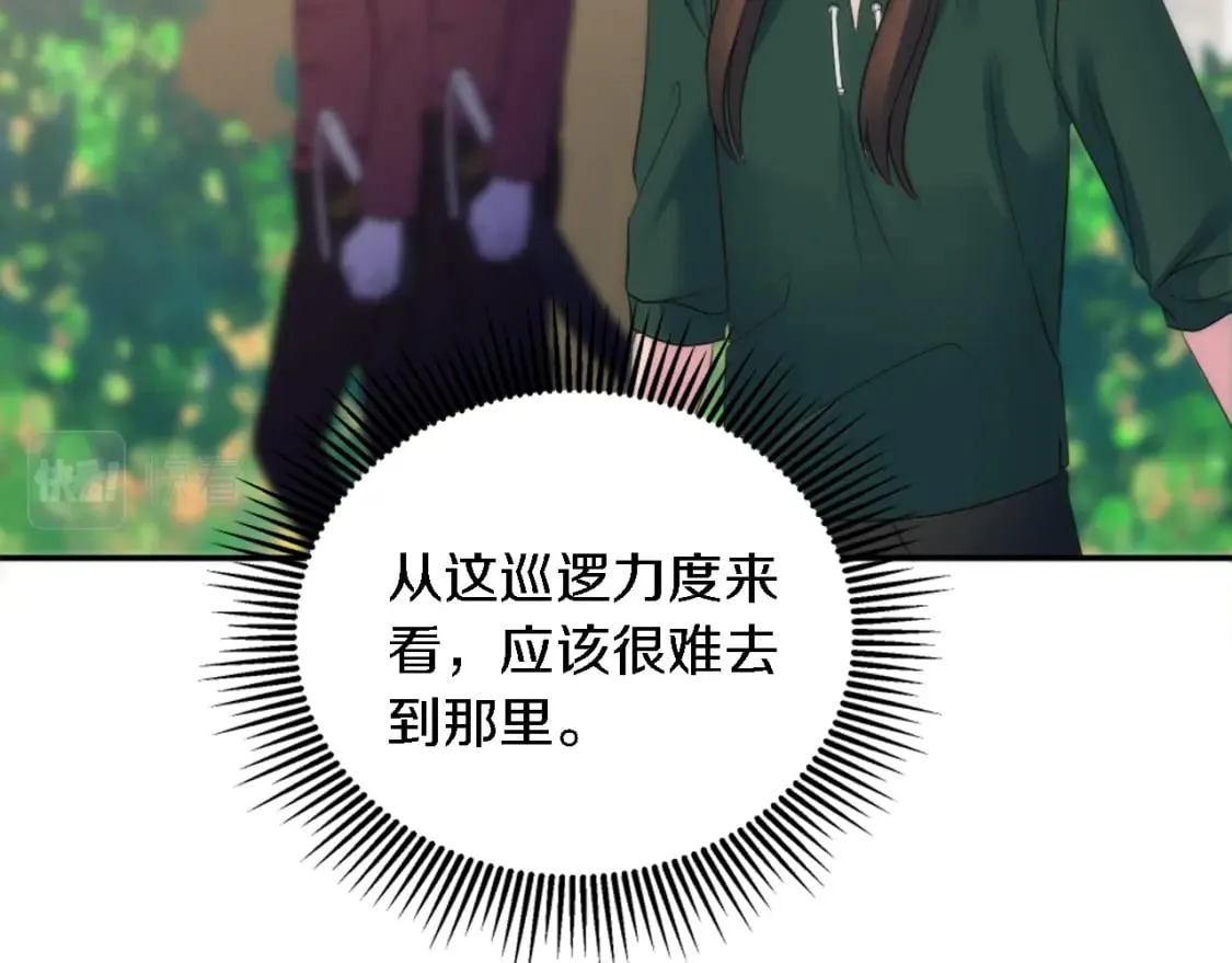 第94话 帕莫拉不见了 第141页