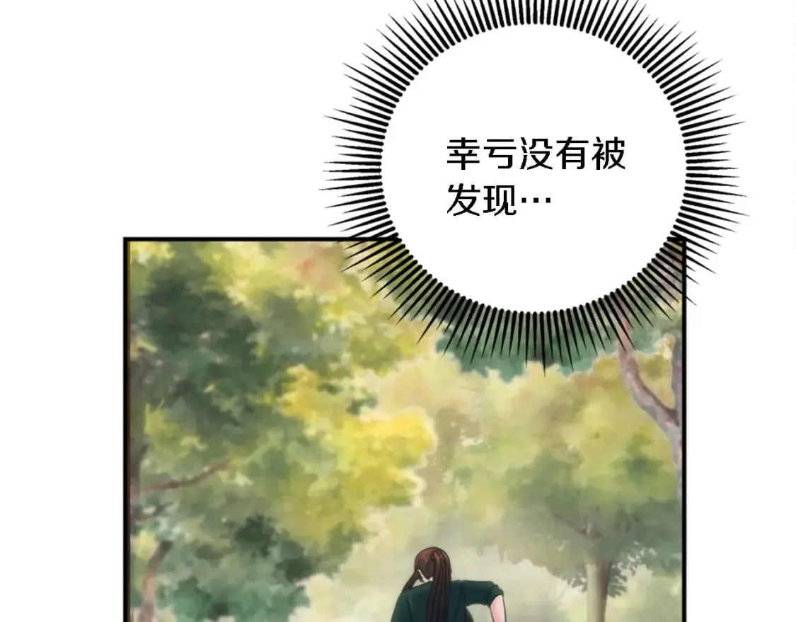 第94话 帕莫拉不见了 第144页