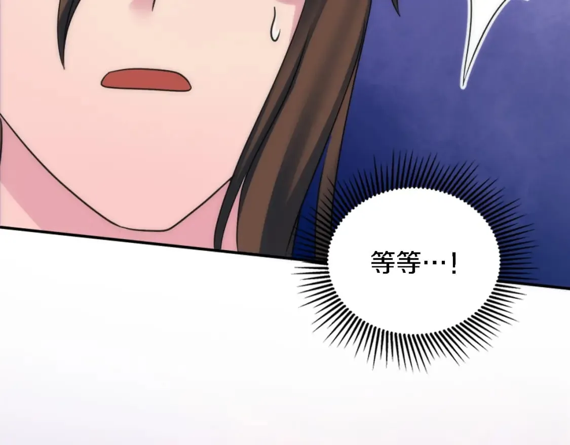 第94话 帕莫拉不见了 第150页