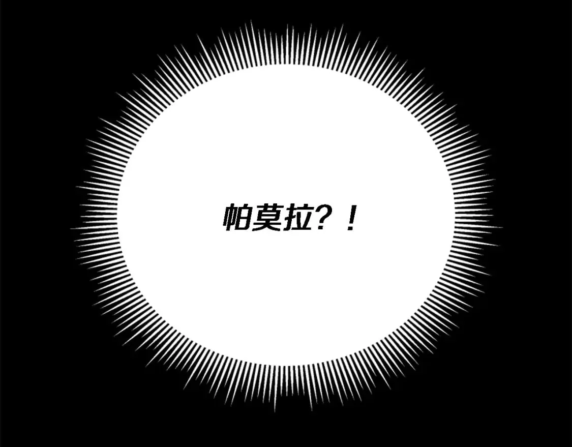 第94话 帕莫拉不见了 第157页