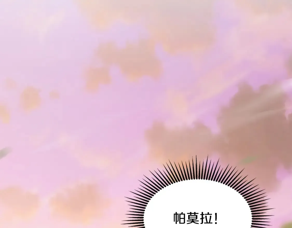 第95话 分享秘密 第6页