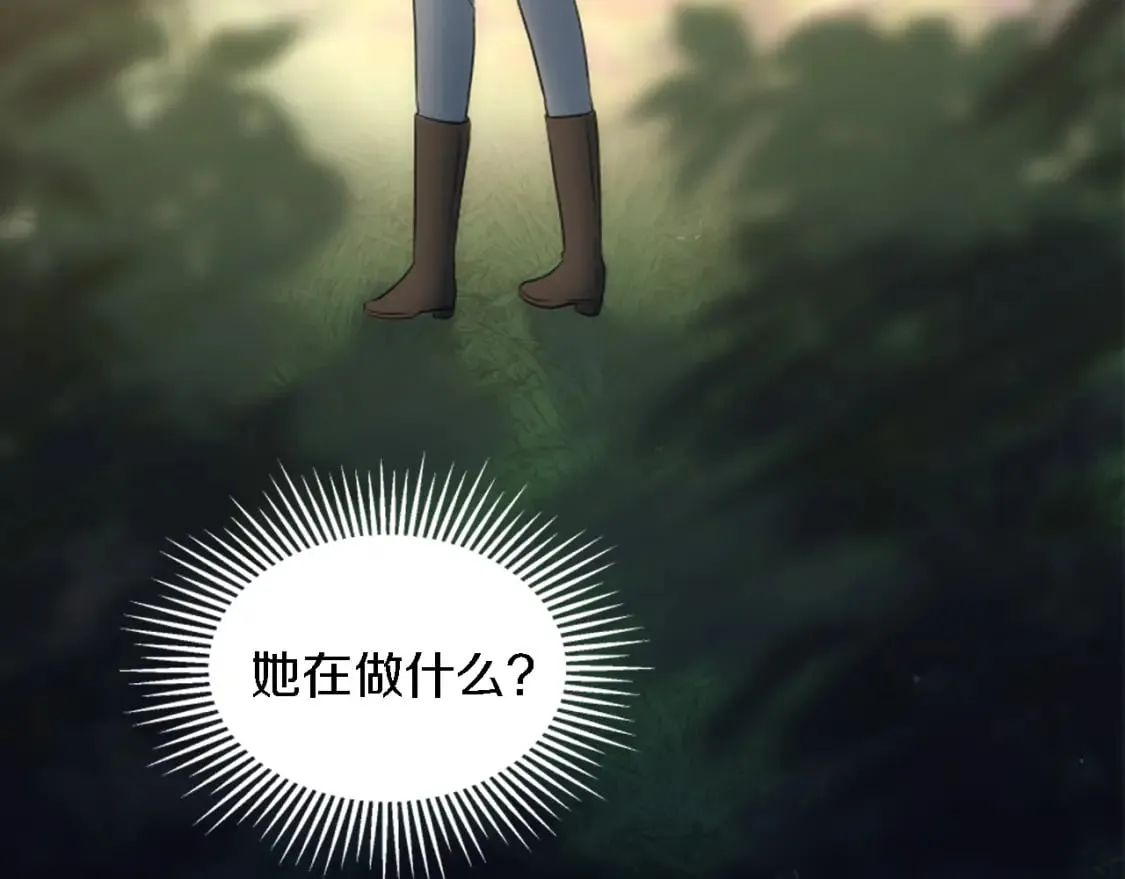 第95话 分享秘密 第8页