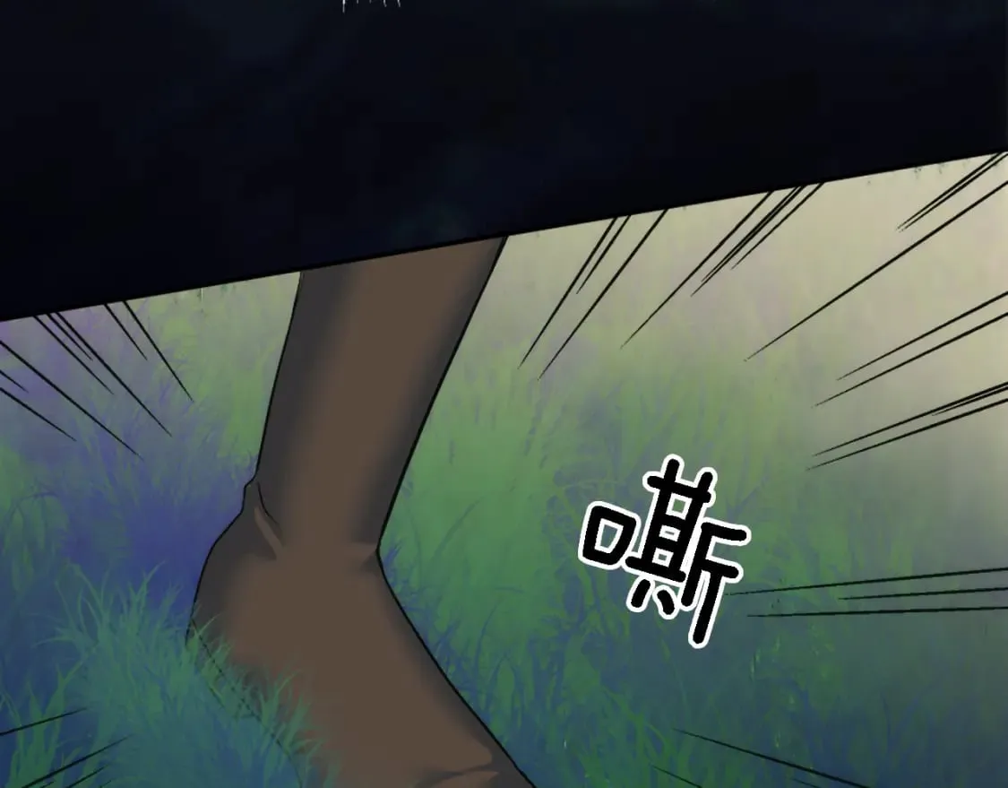 第95话 分享秘密 第9页