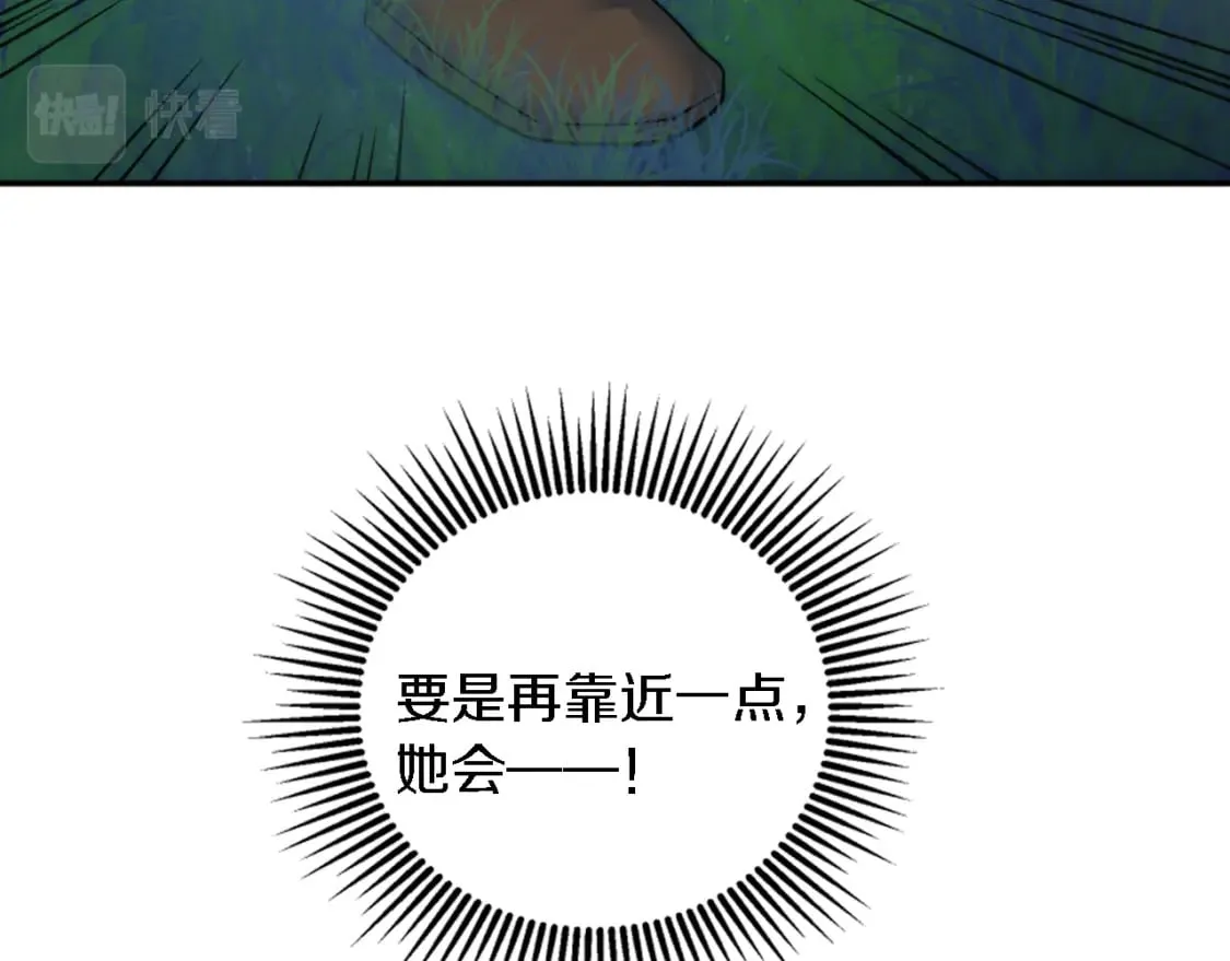 第95话 分享秘密 第10页