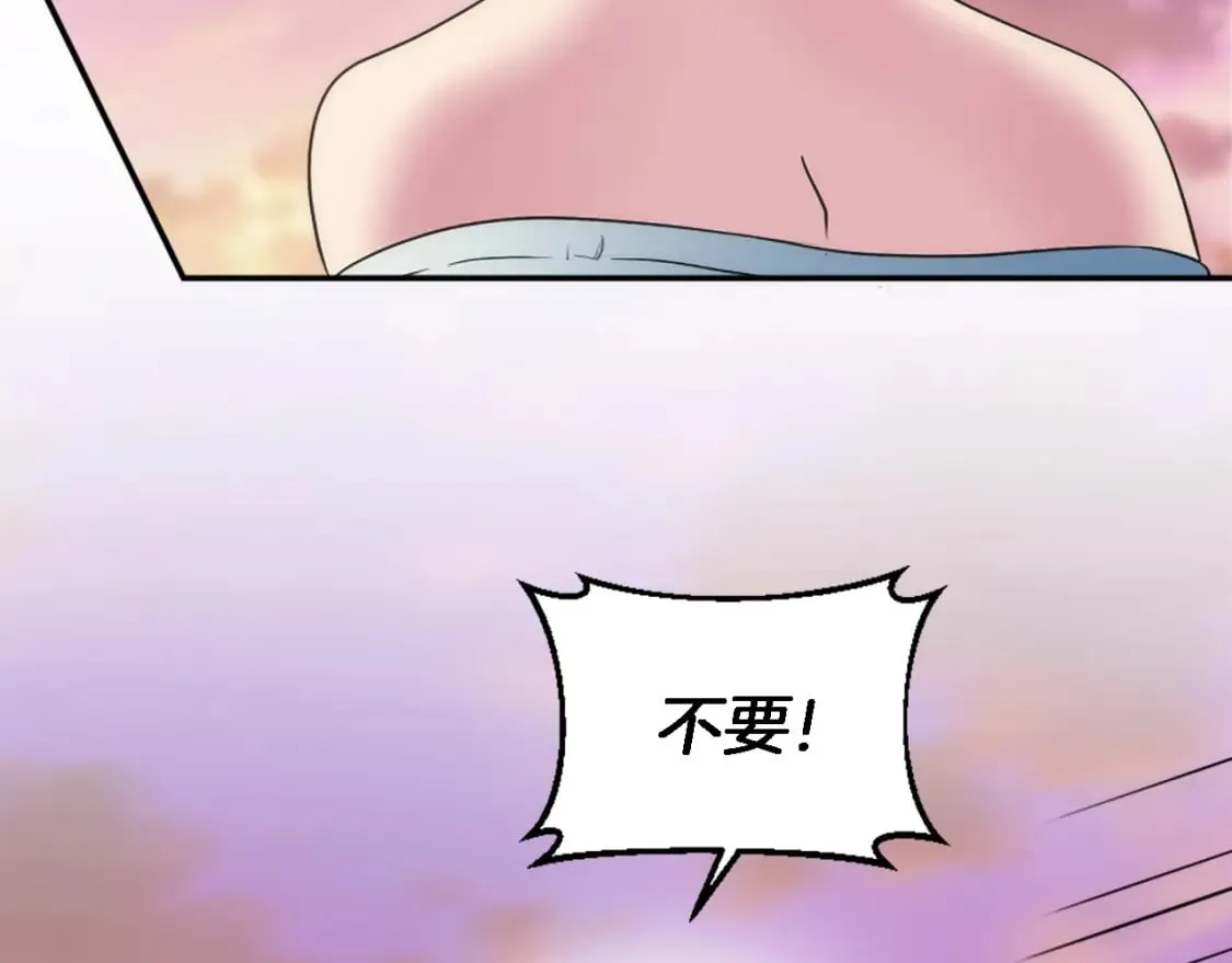 第95话 分享秘密 第12页