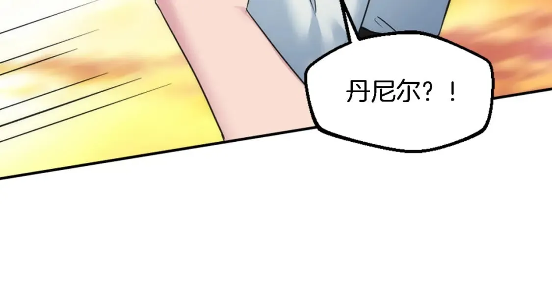 第95话 分享秘密 第16页