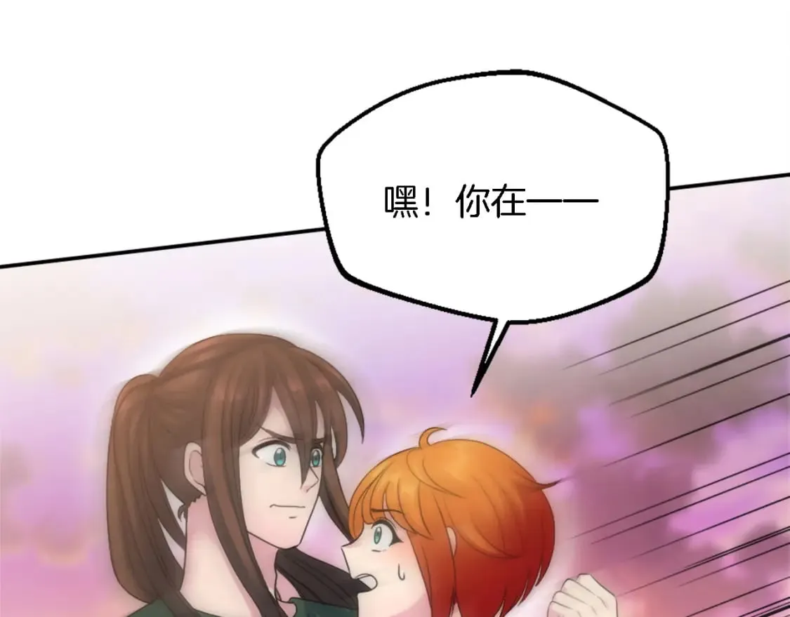 第95话 分享秘密 第17页