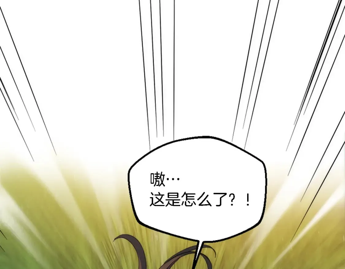 第95话 分享秘密 第21页