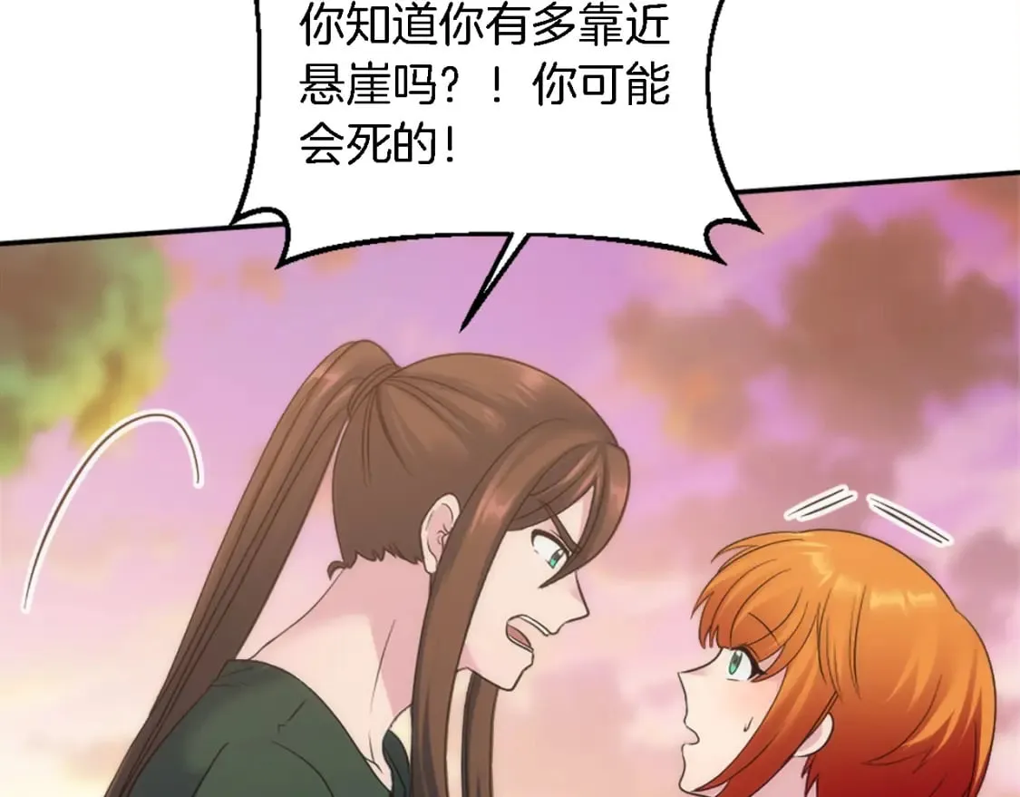 第95话 分享秘密 第24页