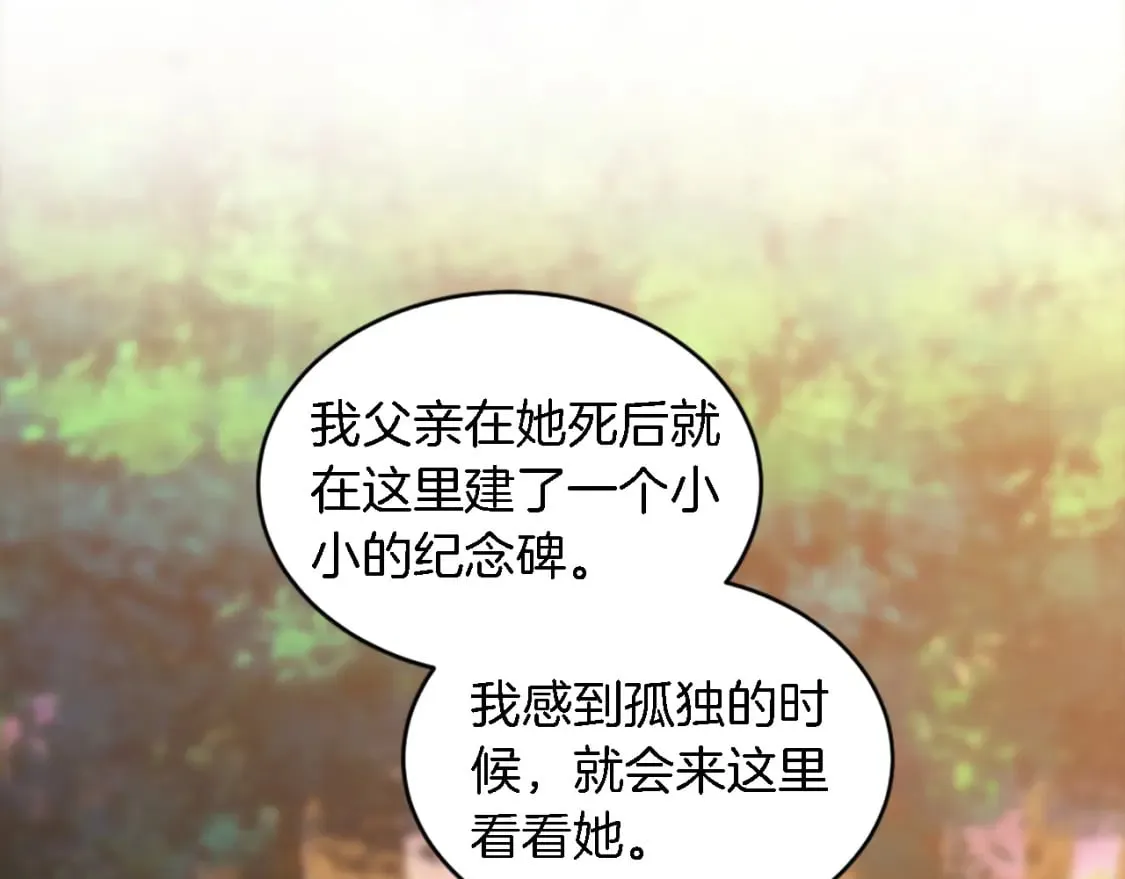 第95话 分享秘密 第28页