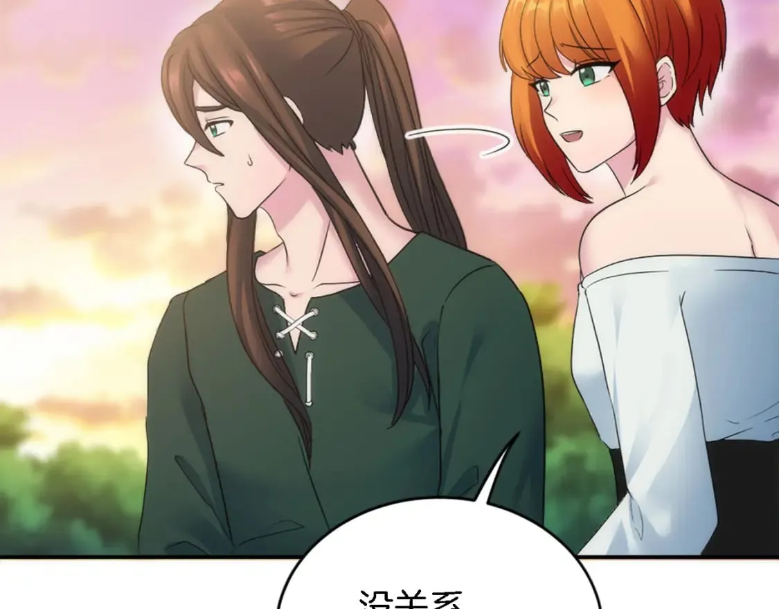 第95话 分享秘密 第32页