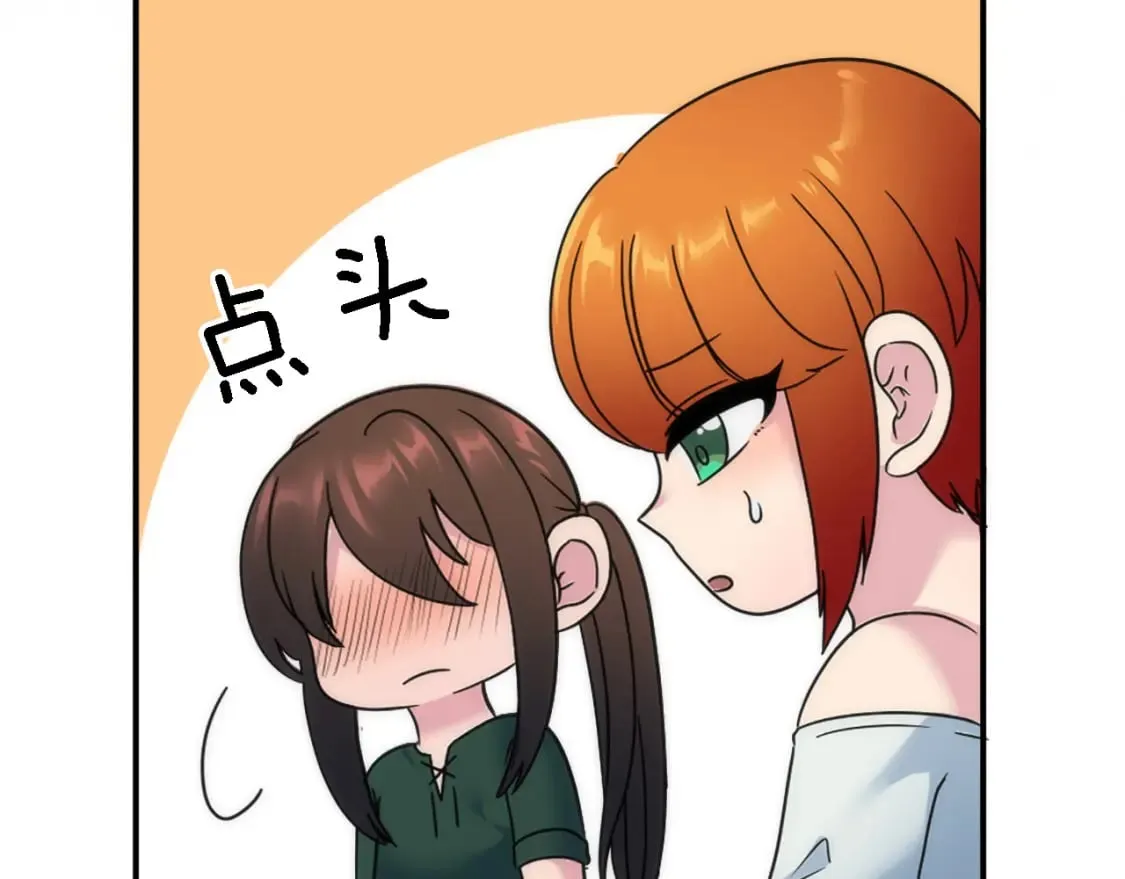 第95话 分享秘密 第36页
