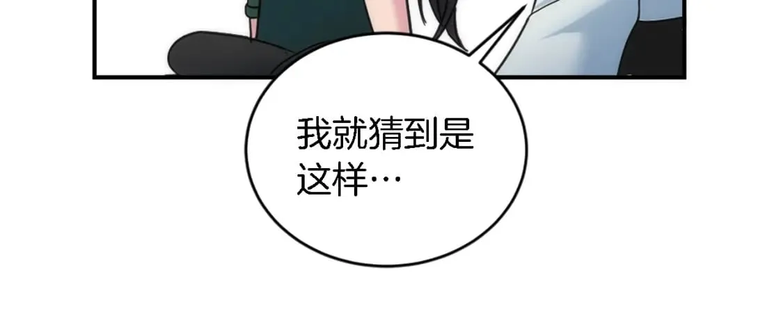 第95话 分享秘密 第37页