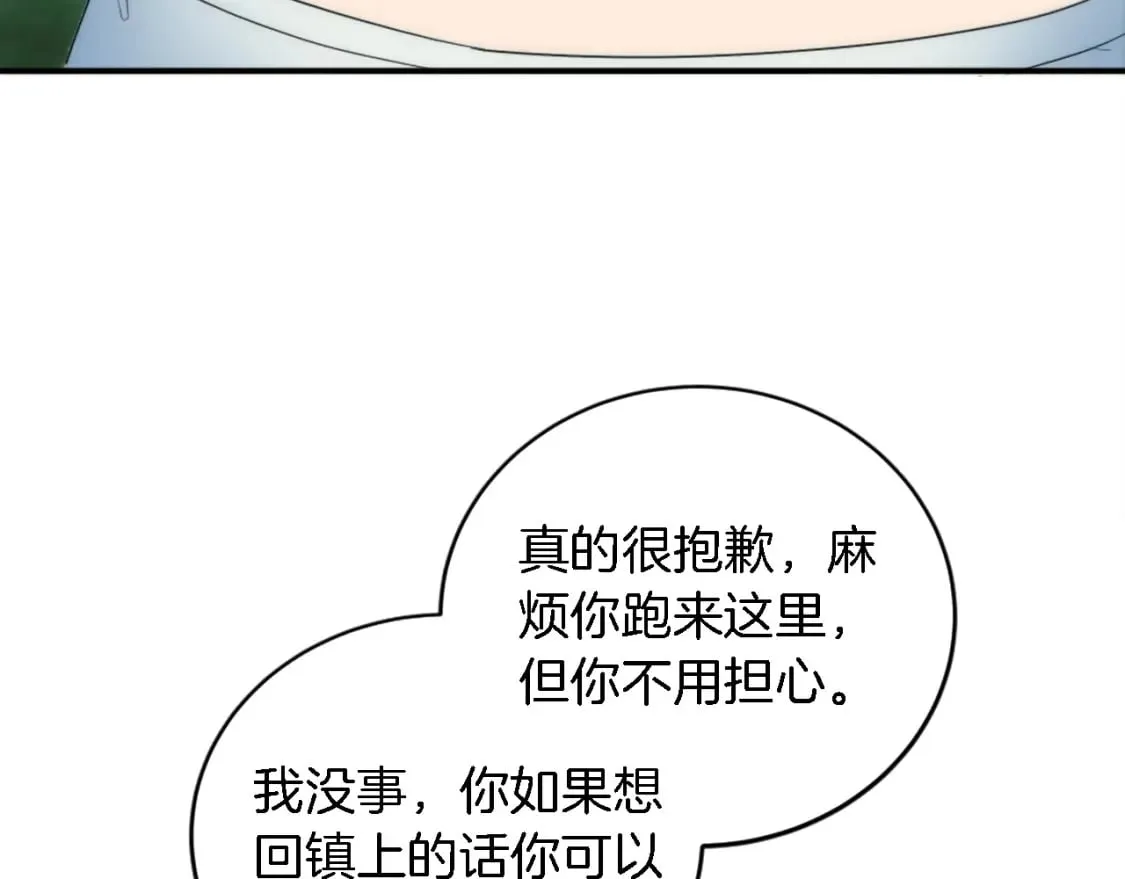 第95话 分享秘密 第40页