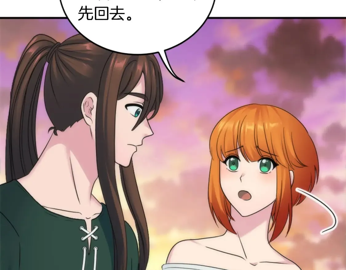 第95话 分享秘密 第41页