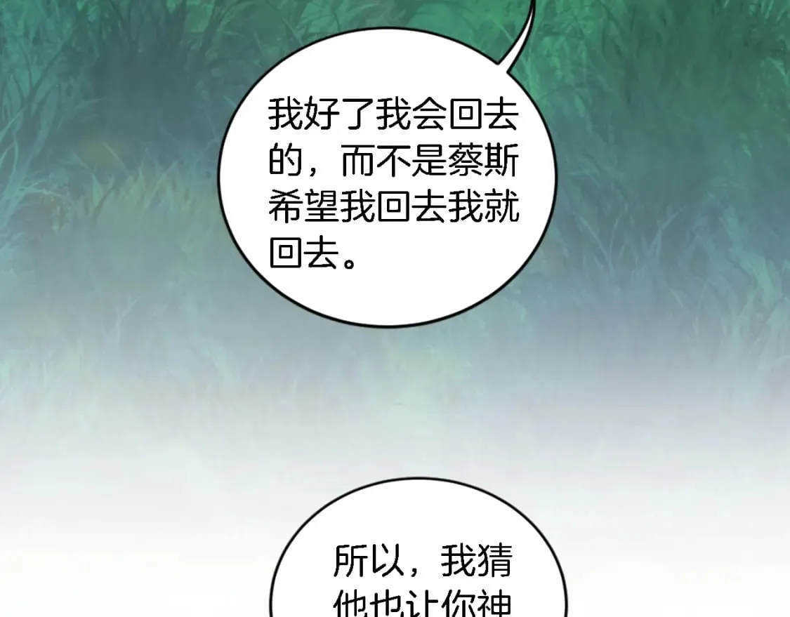 第95话 分享秘密 第45页