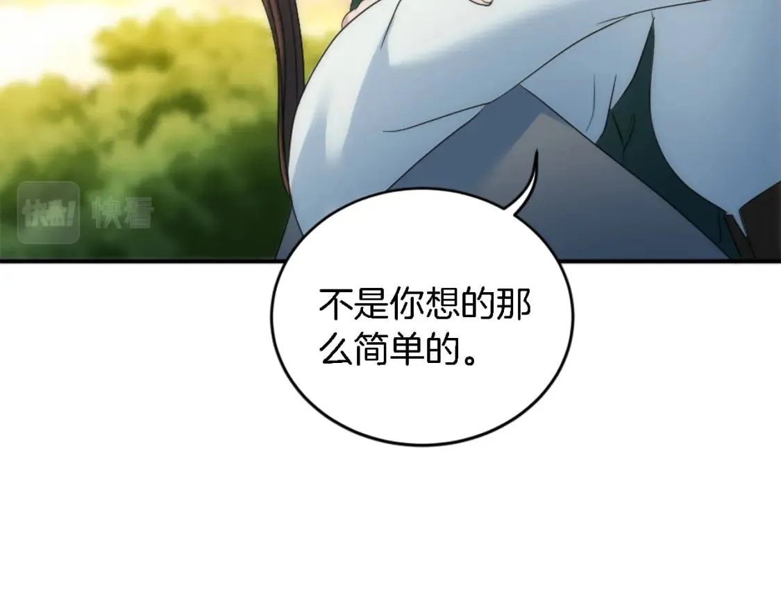 第95话 分享秘密 第47页