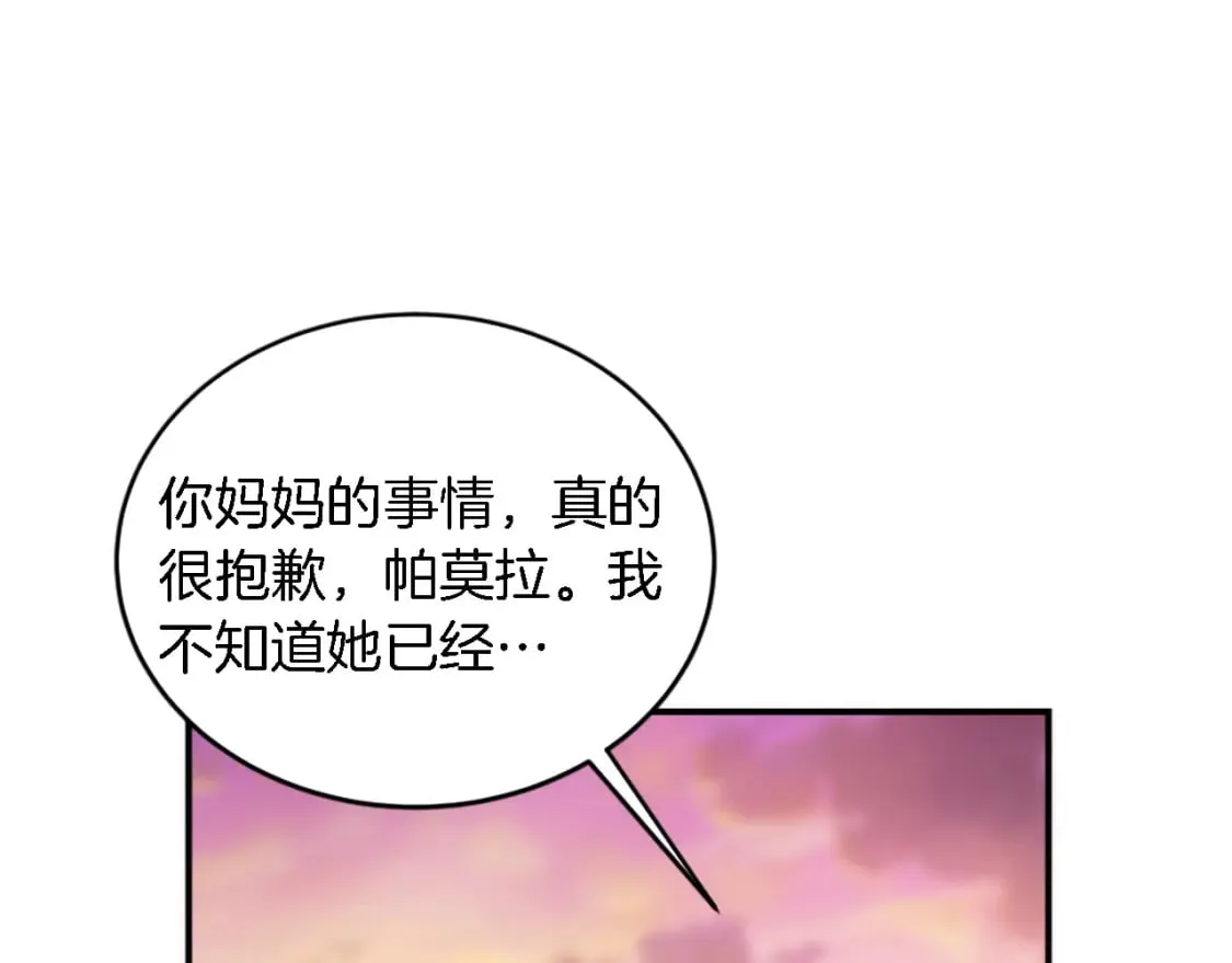 第95话 分享秘密 第48页