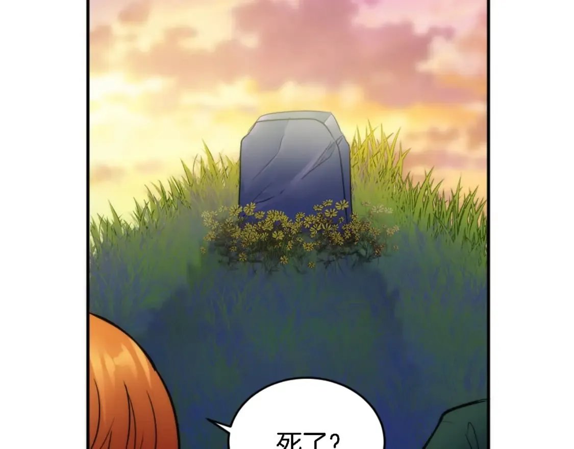 第95话 分享秘密 第49页