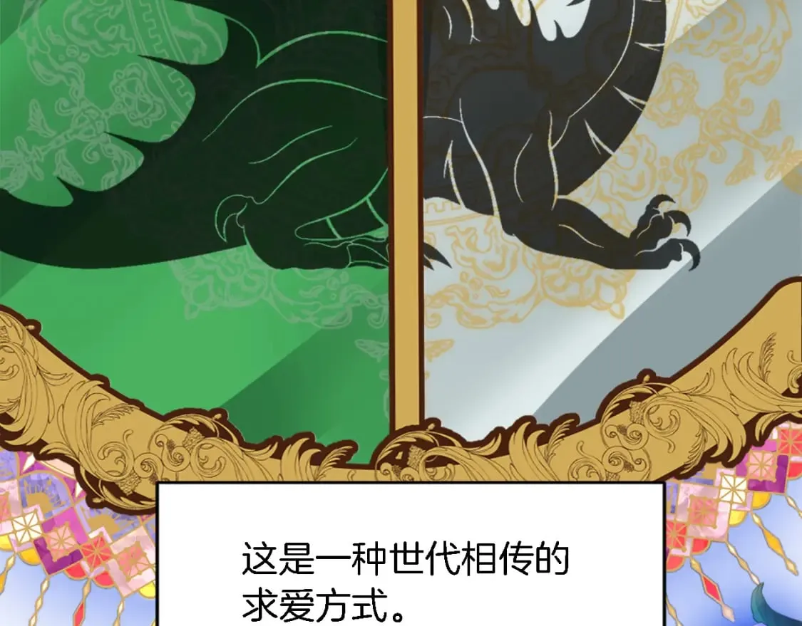 第95话 分享秘密 第55页