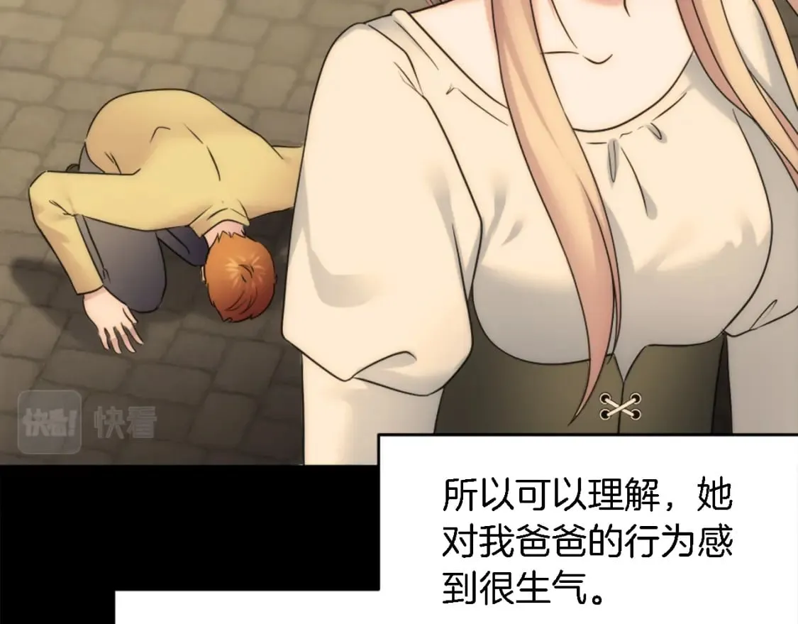 第95话 分享秘密 第62页