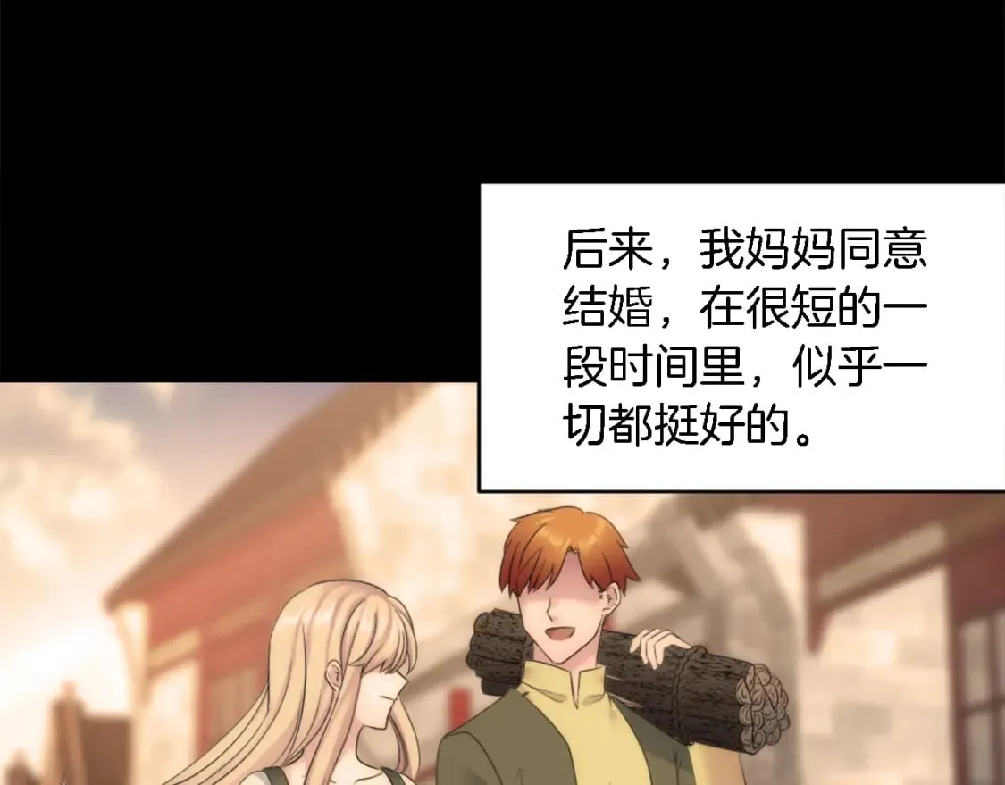 第95话 分享秘密 第64页