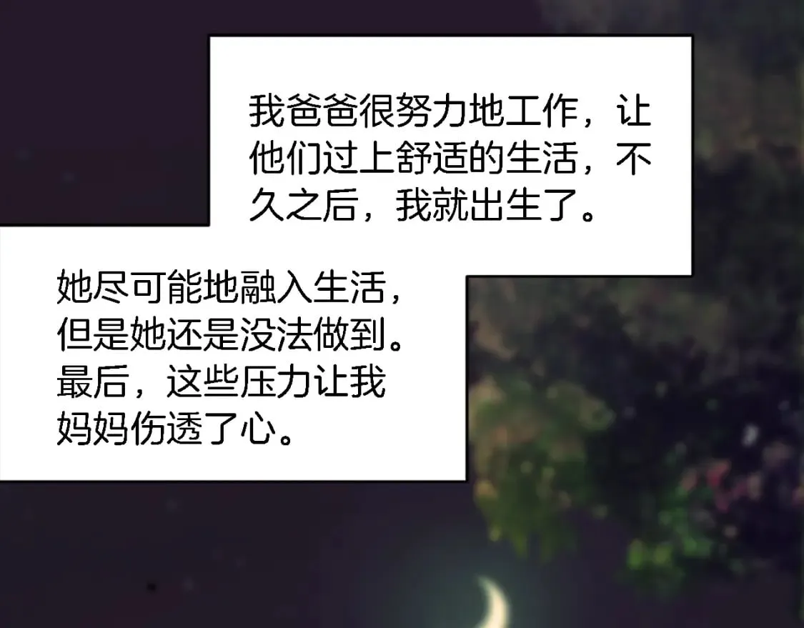 第95话 分享秘密 第66页