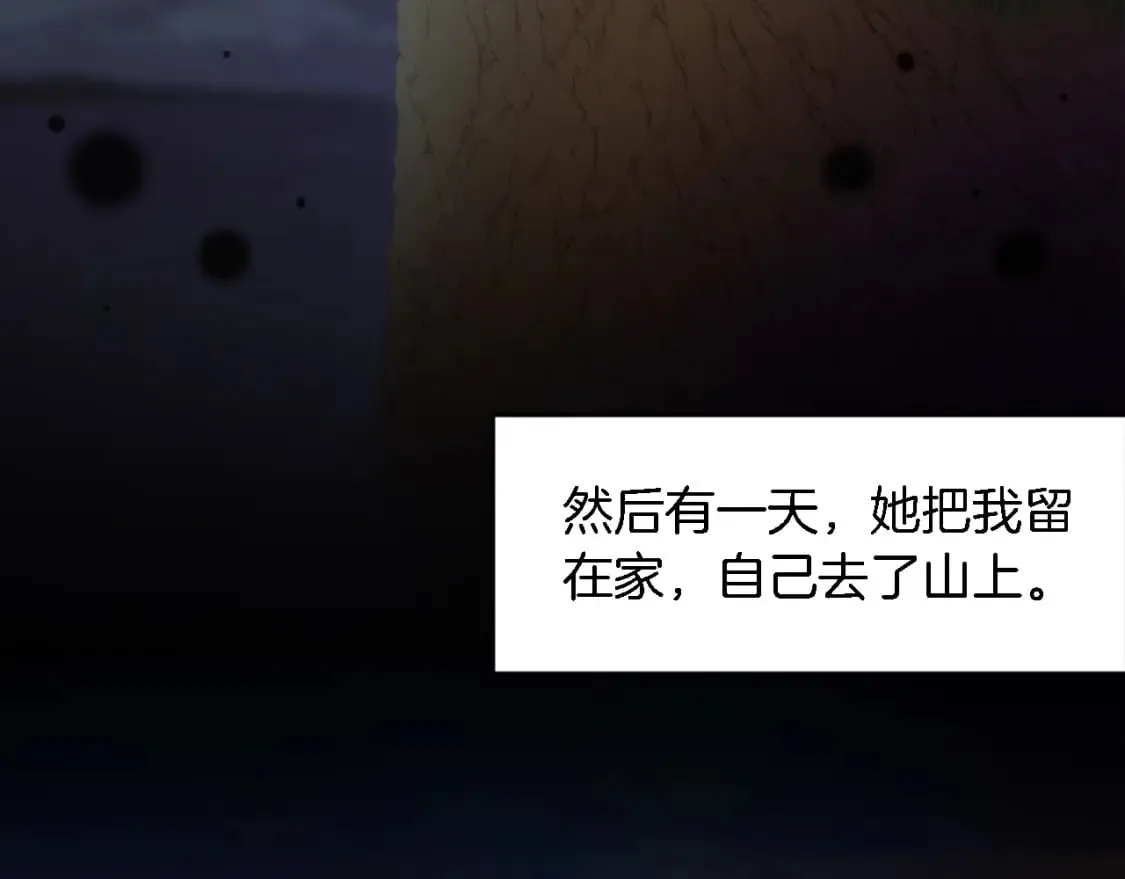 第95话 分享秘密 第68页