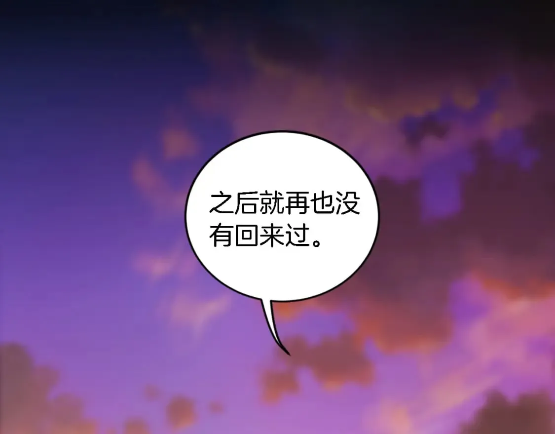 第95话 分享秘密 第69页