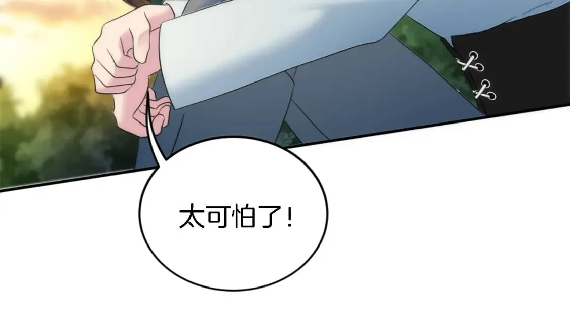 第95话 分享秘密 第71页