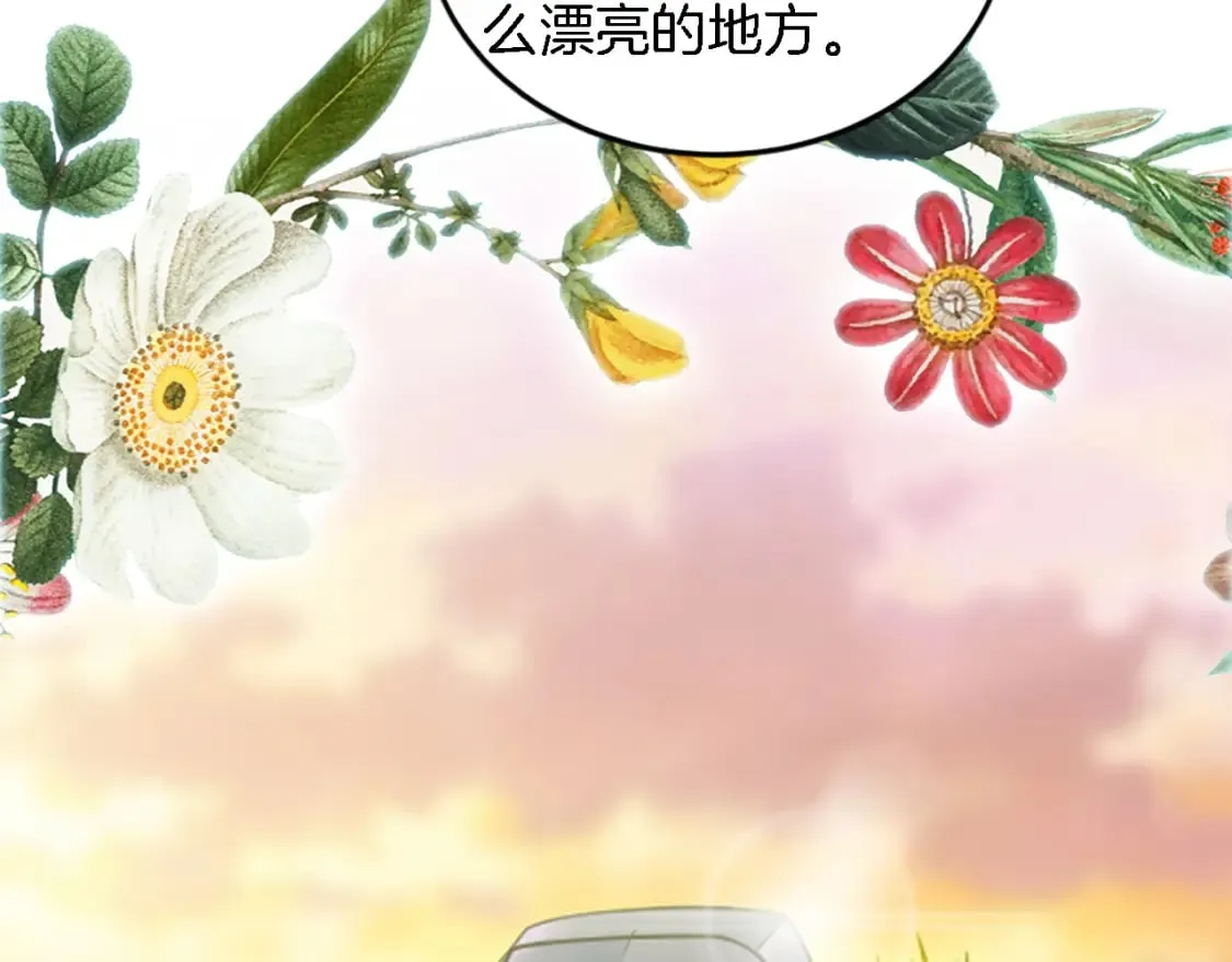 第95话 分享秘密 第75页