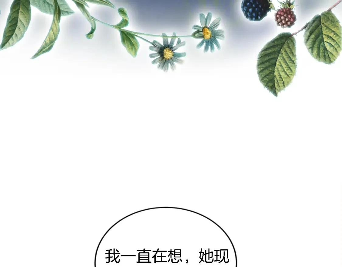 第95话 分享秘密 第77页