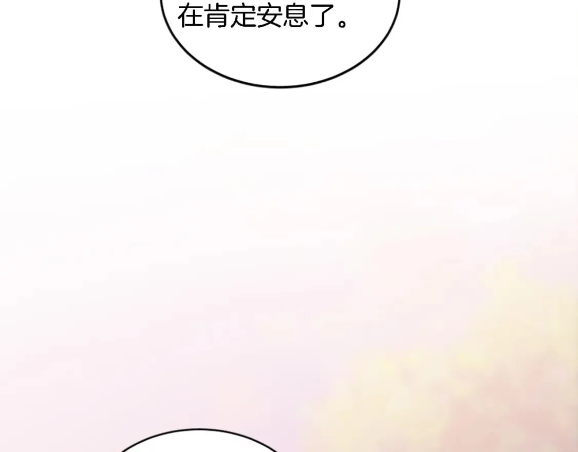 第95话 分享秘密 第78页