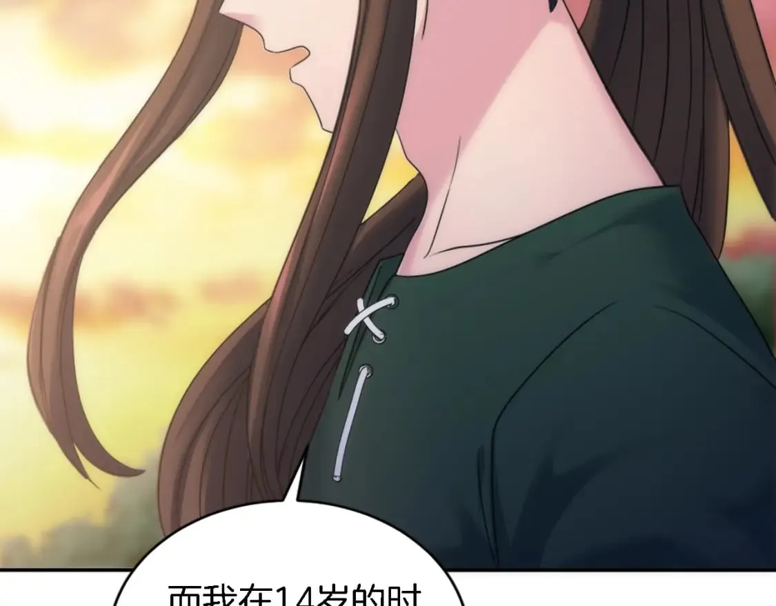 第95话 分享秘密 第81页