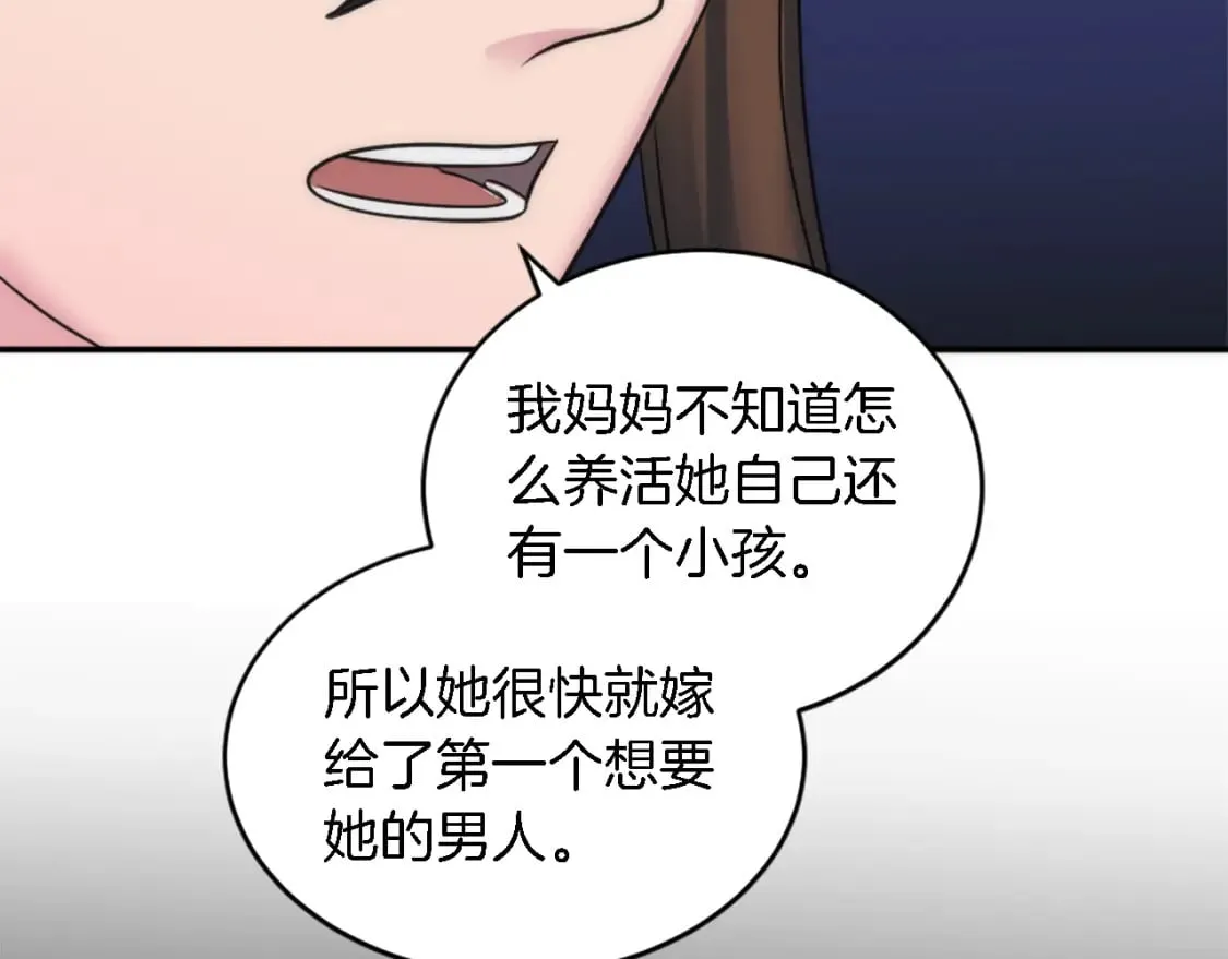 第95话 分享秘密 第86页