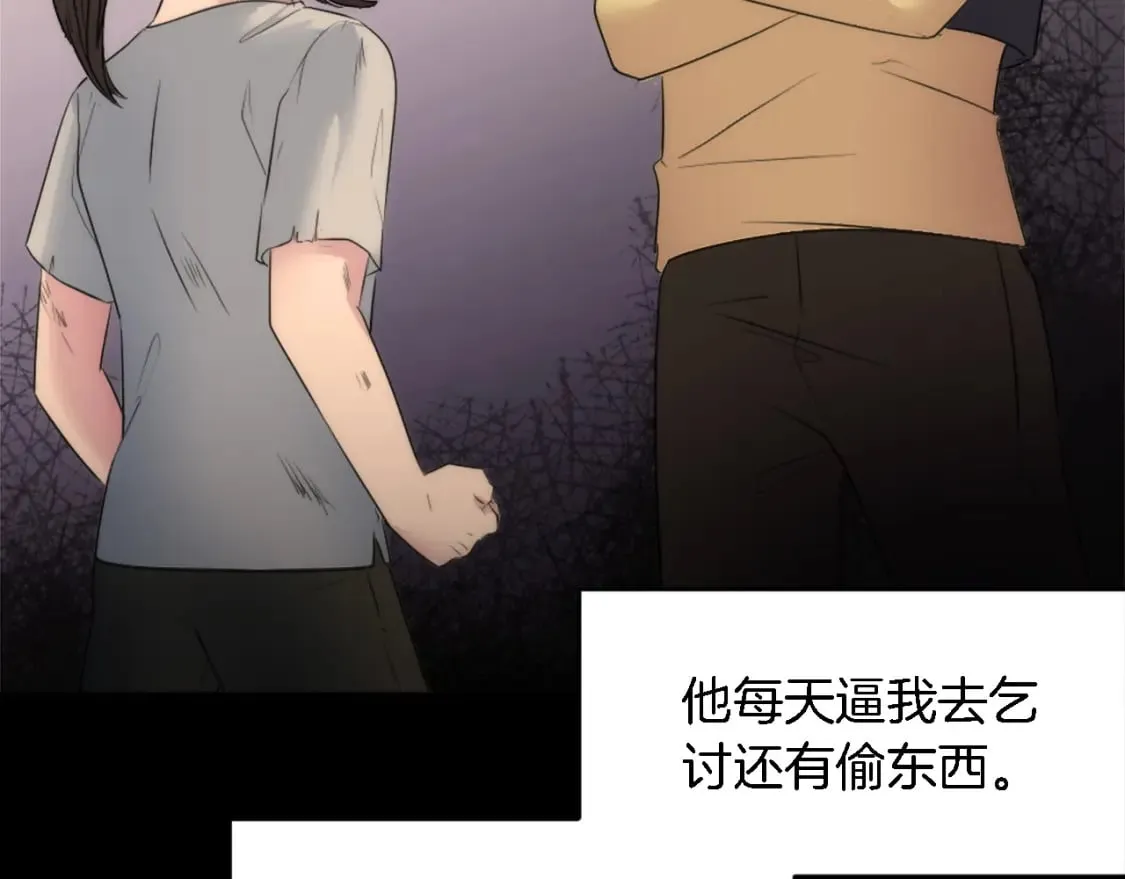 第95话 分享秘密 第89页