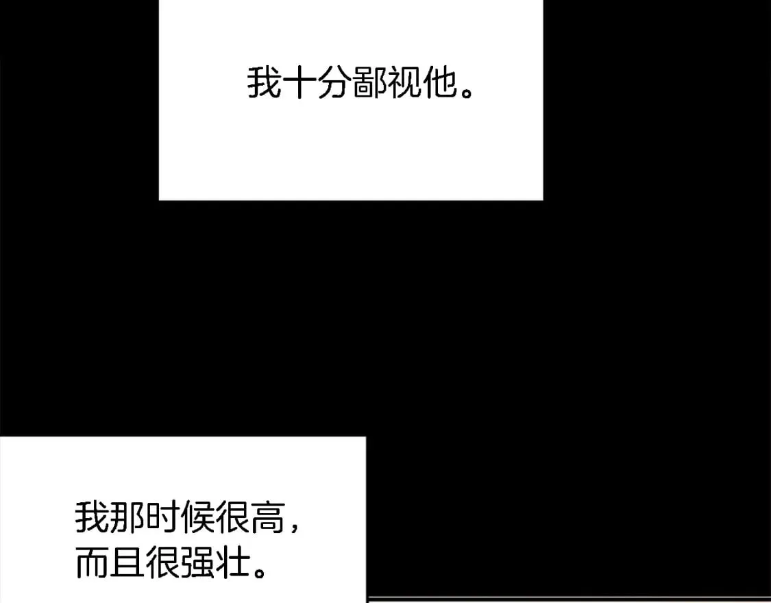 第95话 分享秘密 第90页