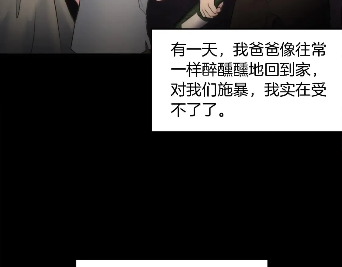 第95话 分享秘密 第92页