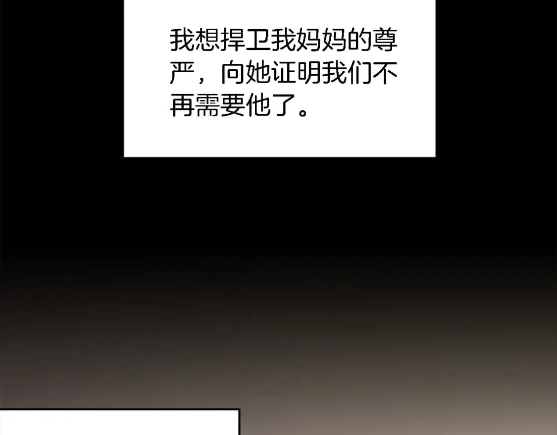 第95话 分享秘密 第93页