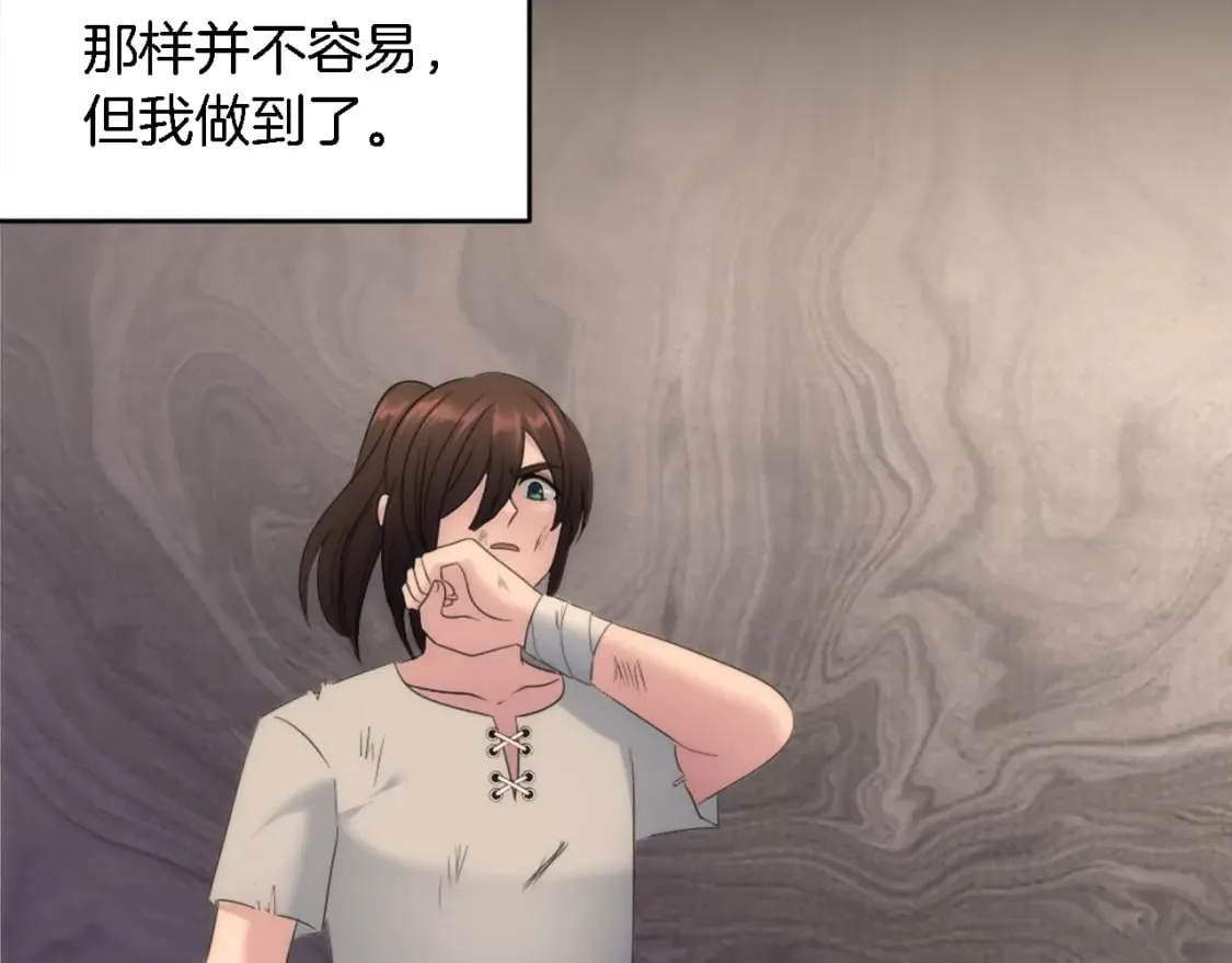 第95话 分享秘密 第94页