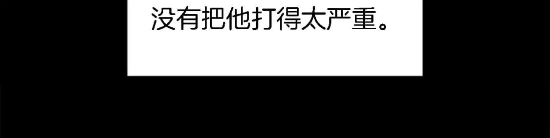 第95话 分享秘密 第96页