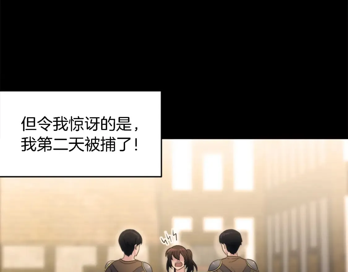 第95话 分享秘密 第97页