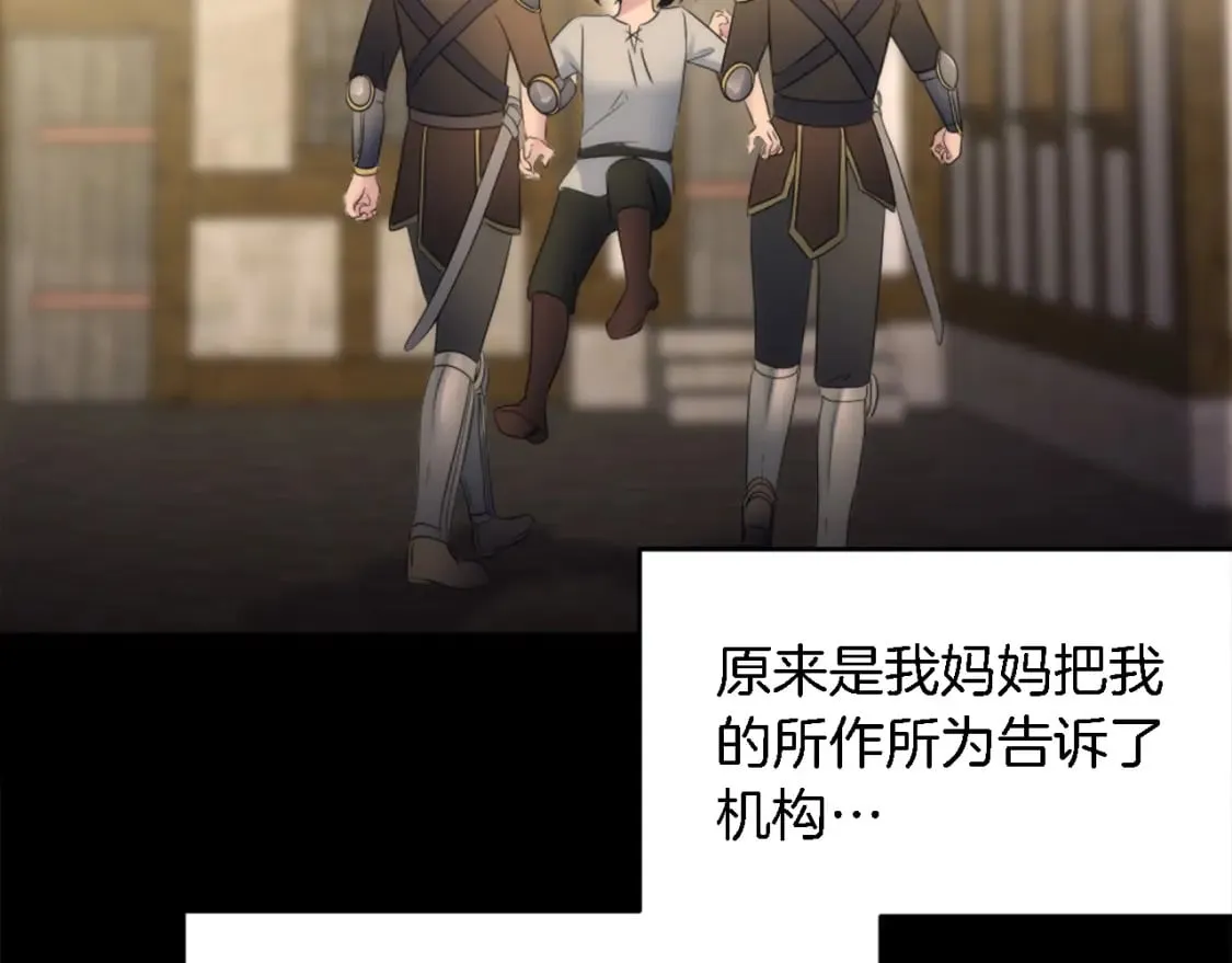 第95话 分享秘密 第98页