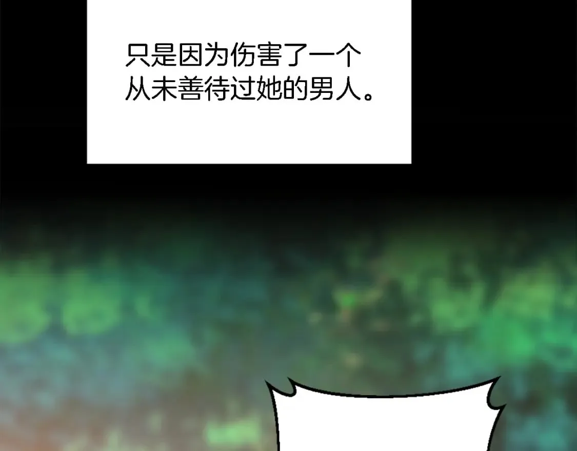 第95话 分享秘密 第99页