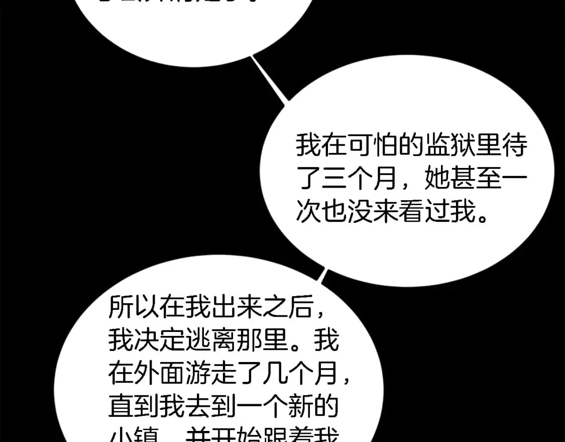 第95话 分享秘密 第102页