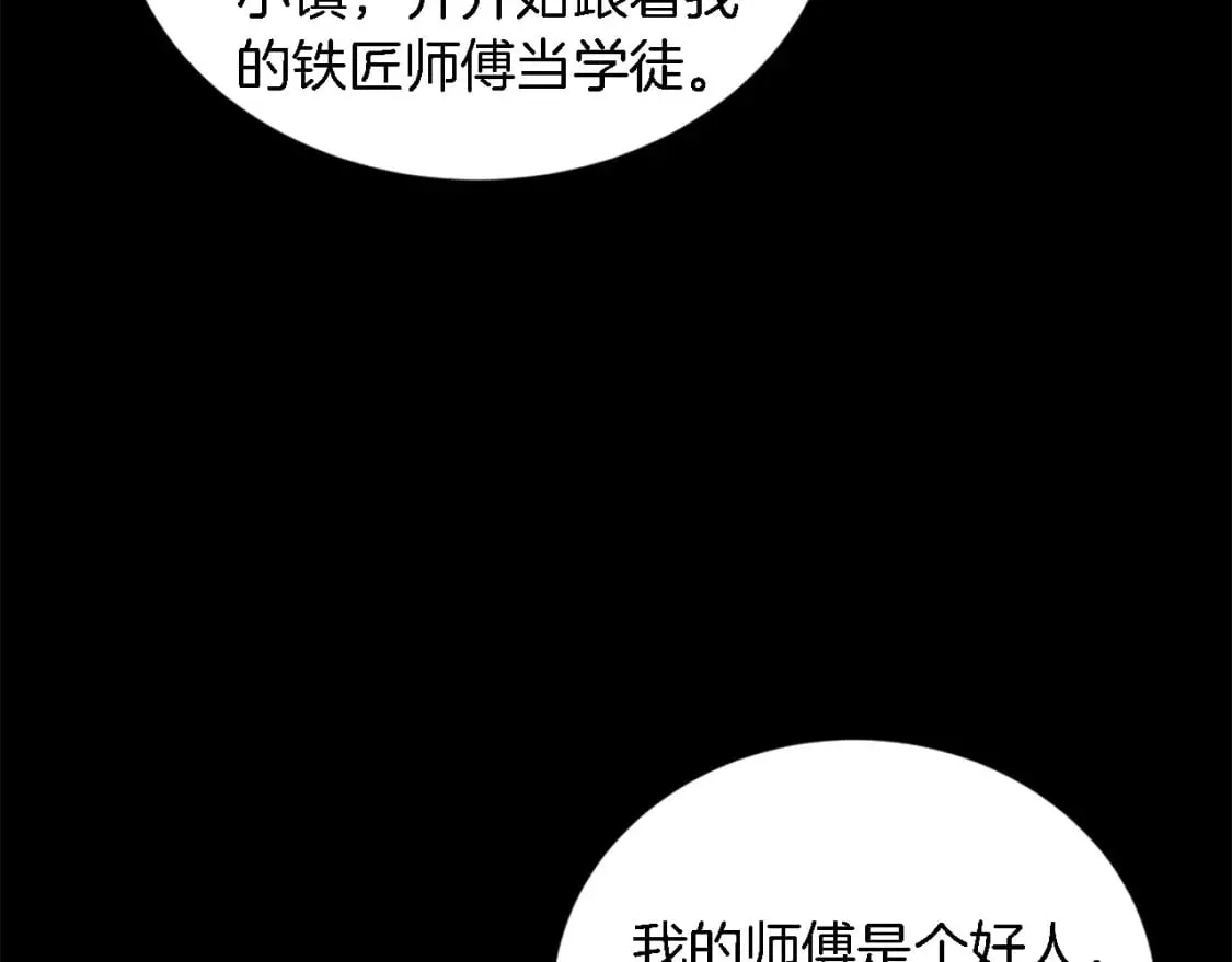 第95话 分享秘密 第103页