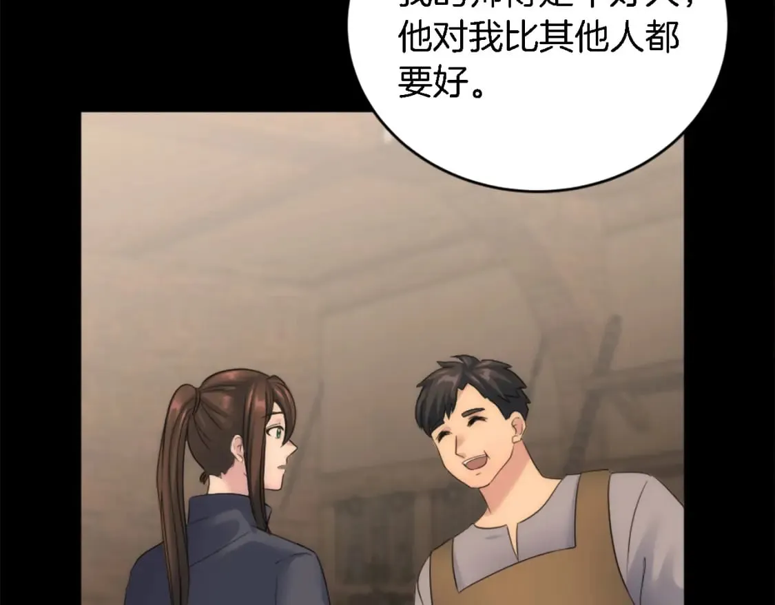 第95话 分享秘密 第104页