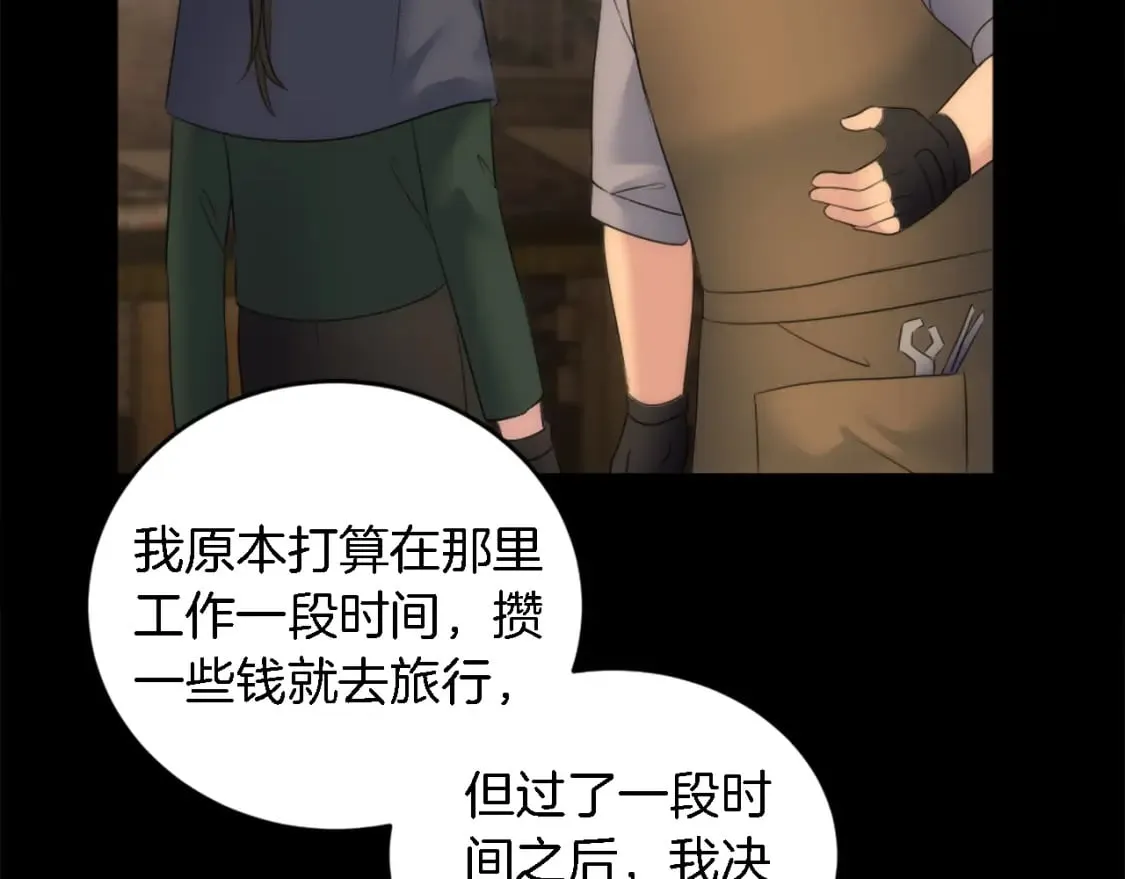 第95话 分享秘密 第105页